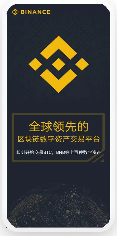 USDT下载安装平台移动端界面预览
